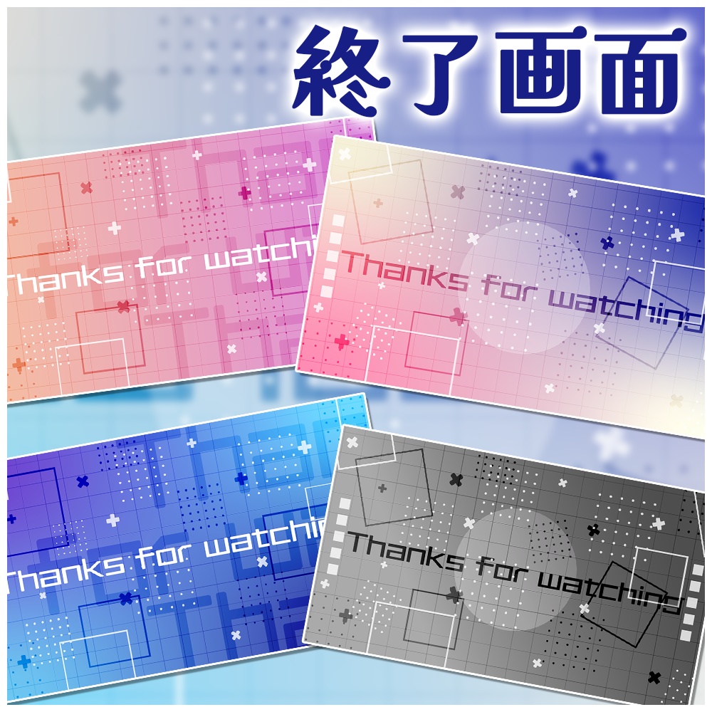 動く配信画面(クールジオメトリック)