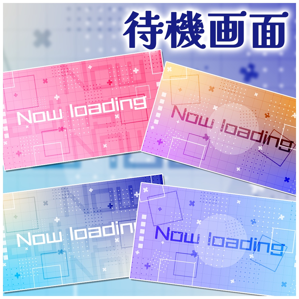 動く配信画面(クールジオメトリック)