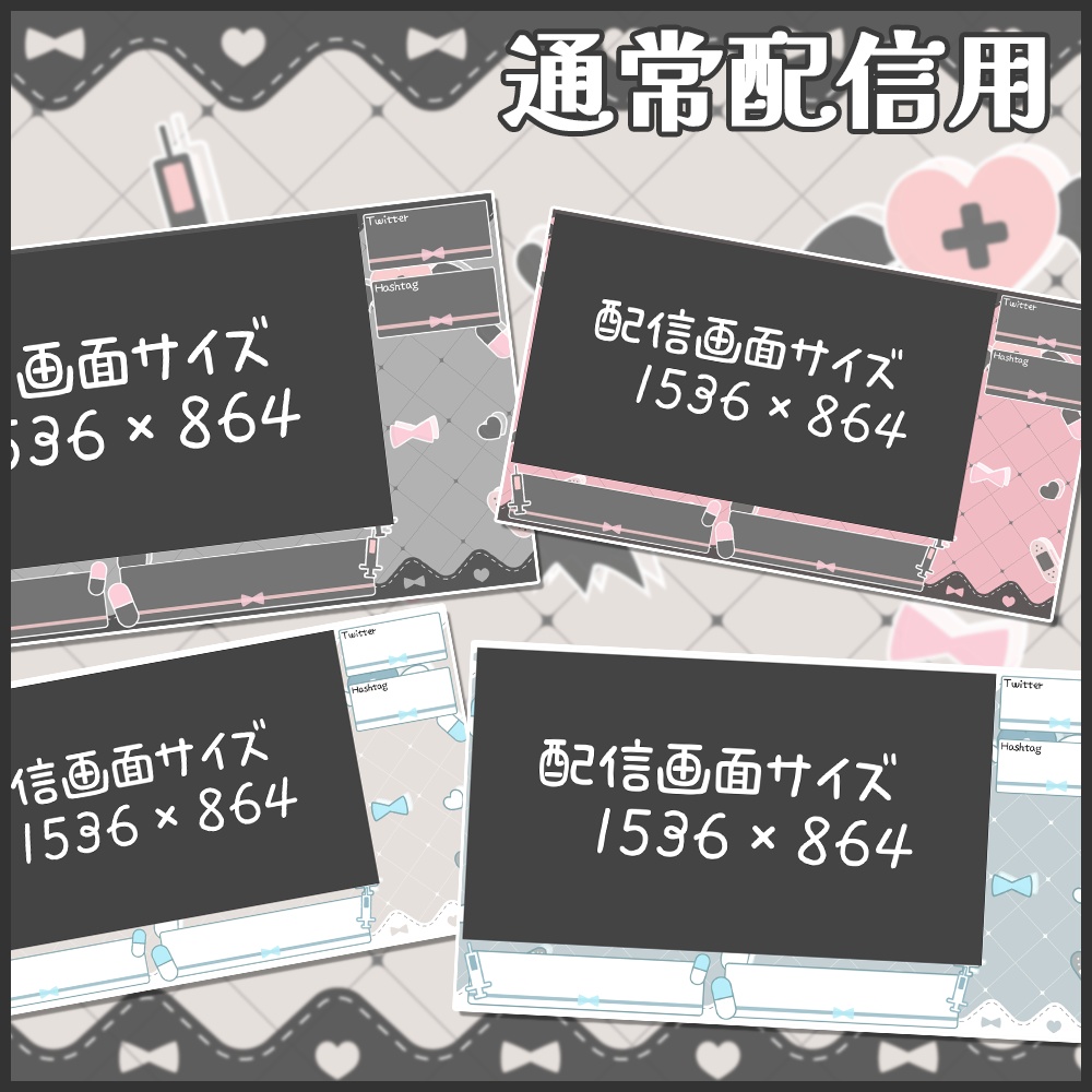 動く配信画面(病みかわ悪魔・天使)