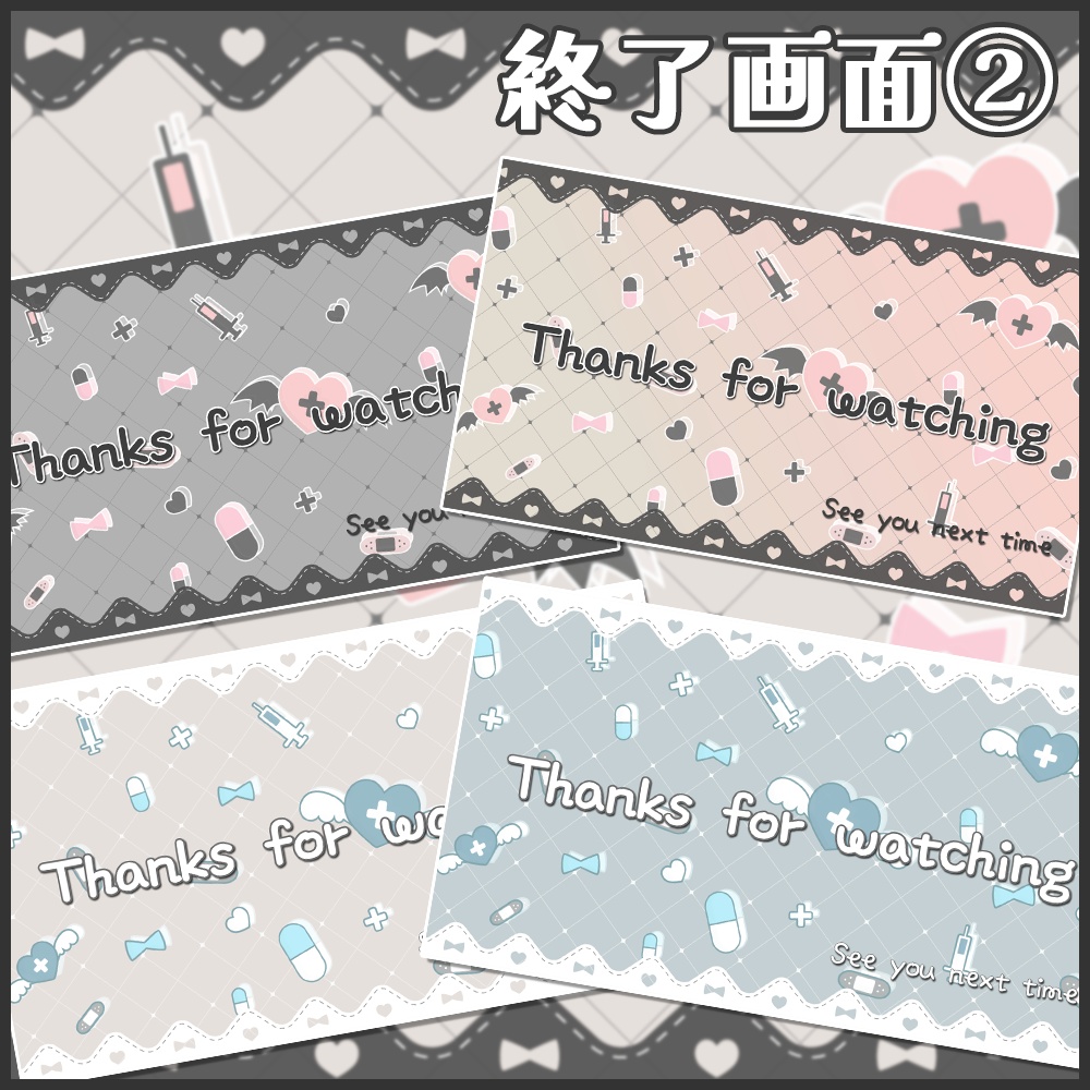 動く配信画面(病みかわ悪魔・天使)