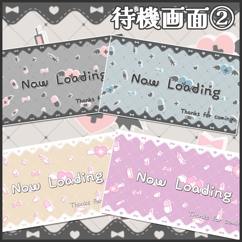 動く配信画面(病みかわ悪魔・天使)