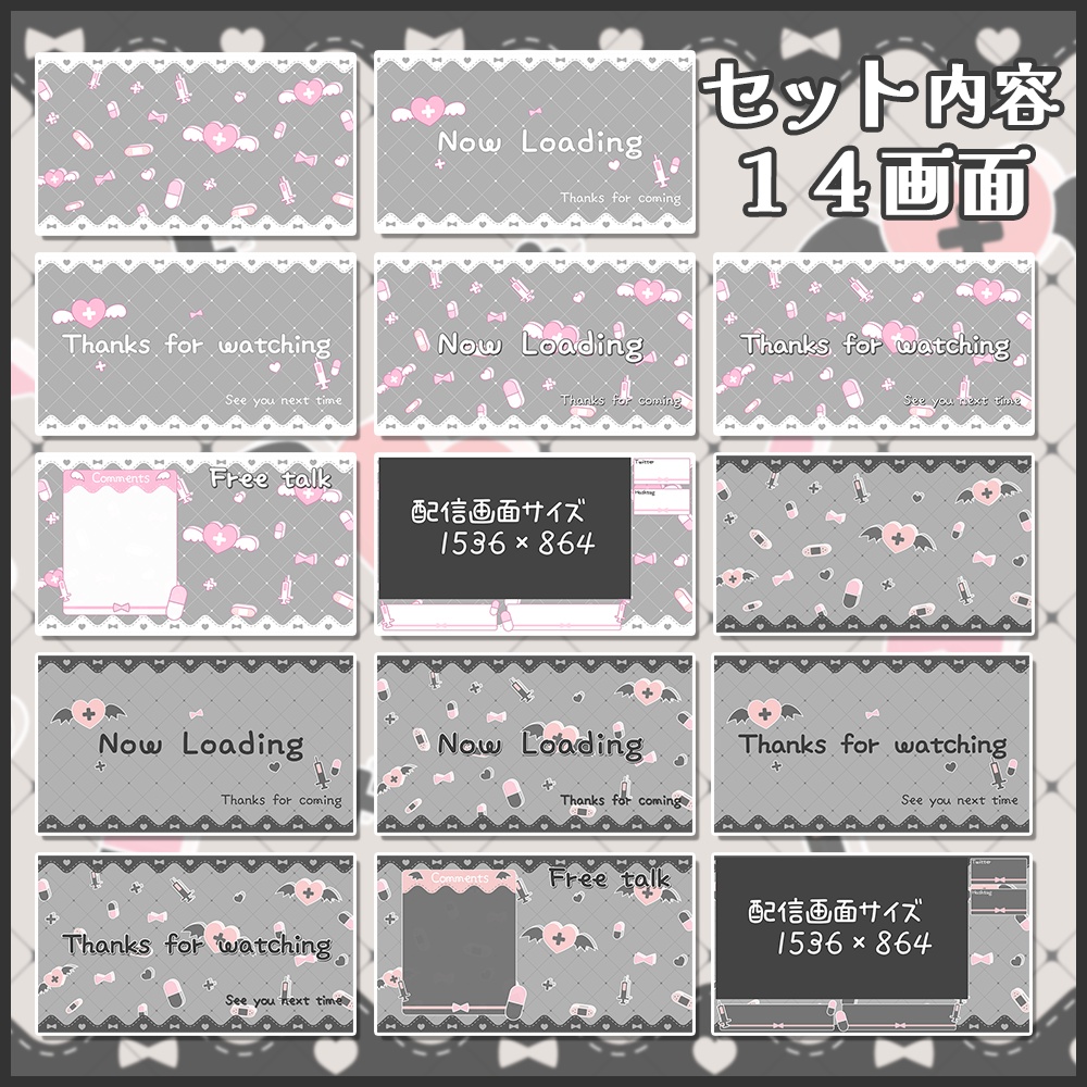 動く配信画面(病みかわ悪魔・天使)