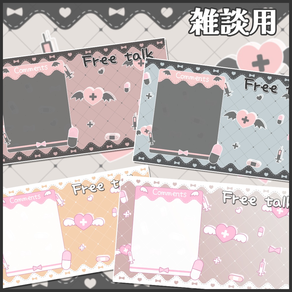 動く配信画面(病みかわ悪魔・天使)