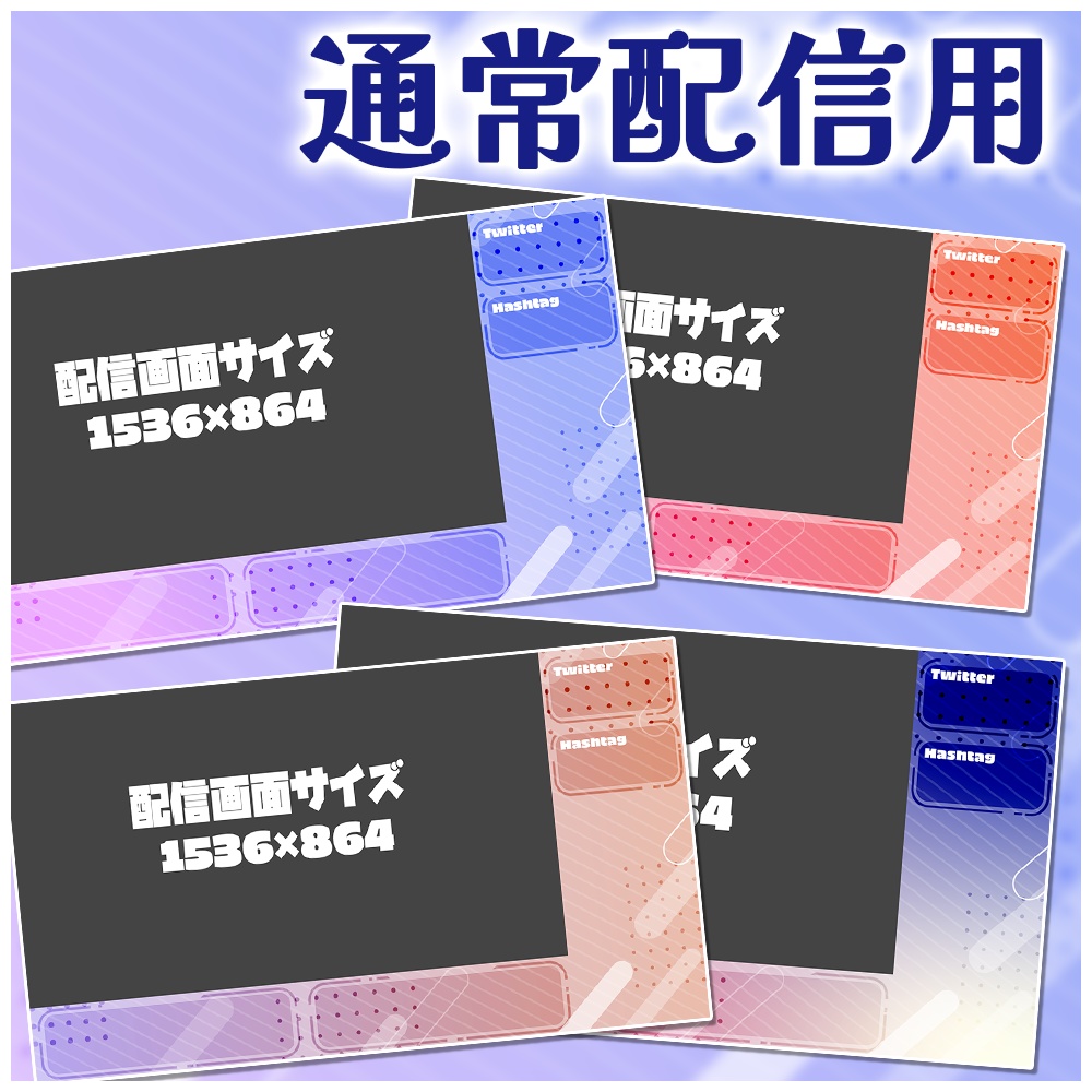 動く配信画面(クールポップフロー)