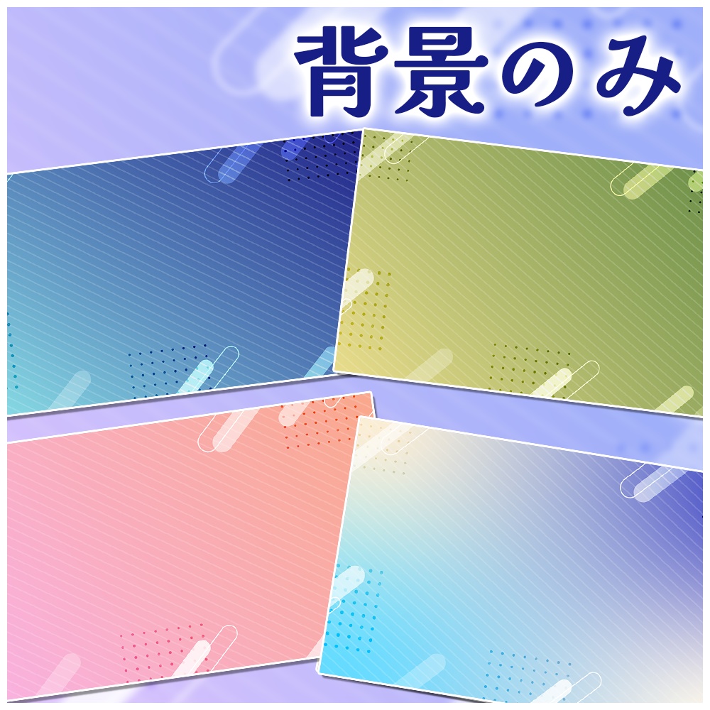 動く配信画面(クールポップフロー)