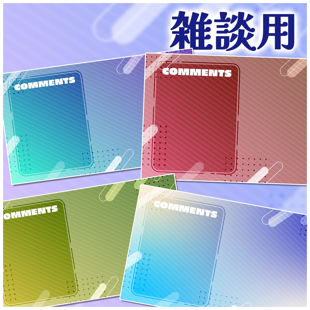 動く配信画面(クールポップフロー)