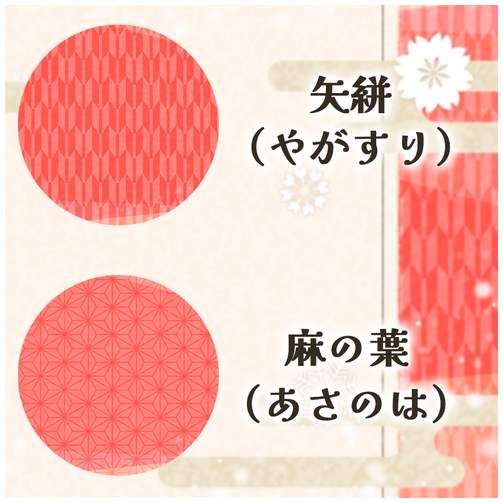 動く配信画面(はんなり和風)