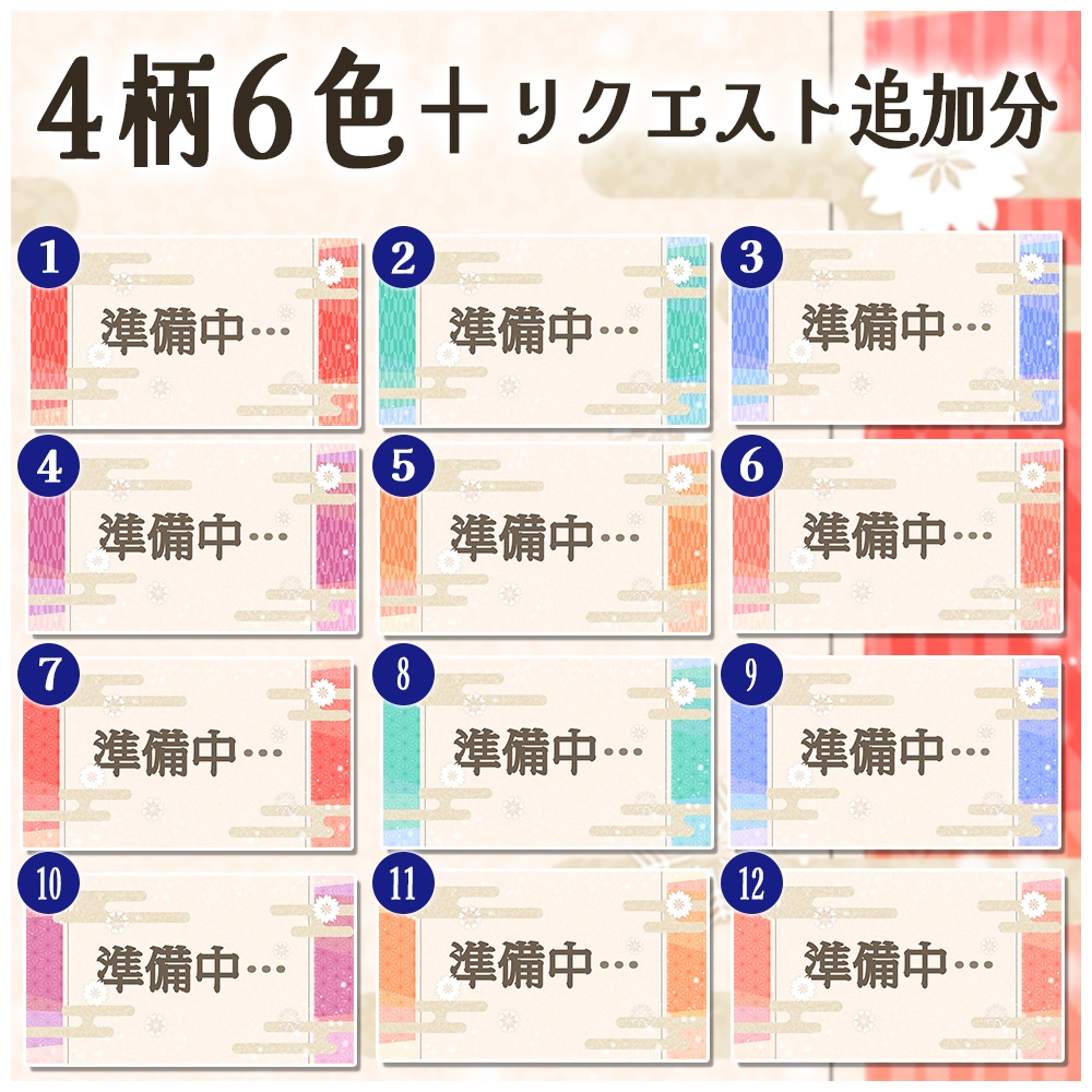 動く配信画面(はんなり和風)