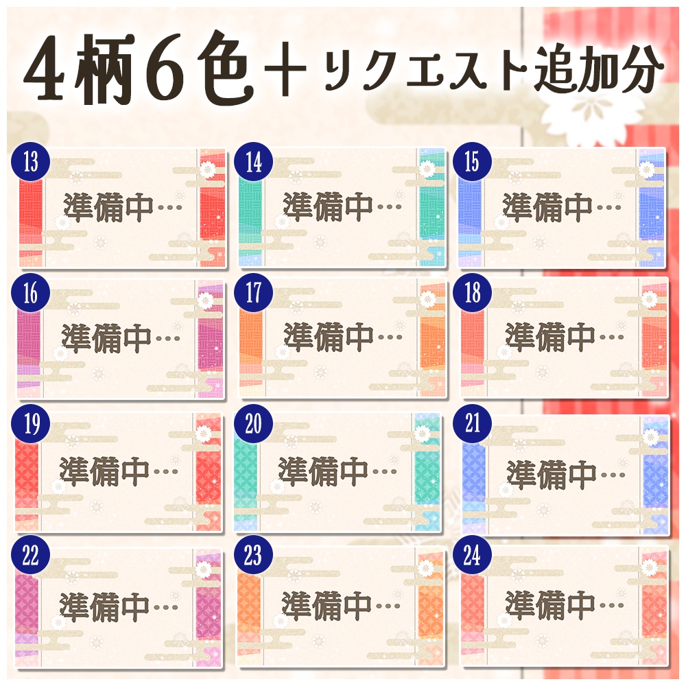 動く配信画面(はんなり和風)