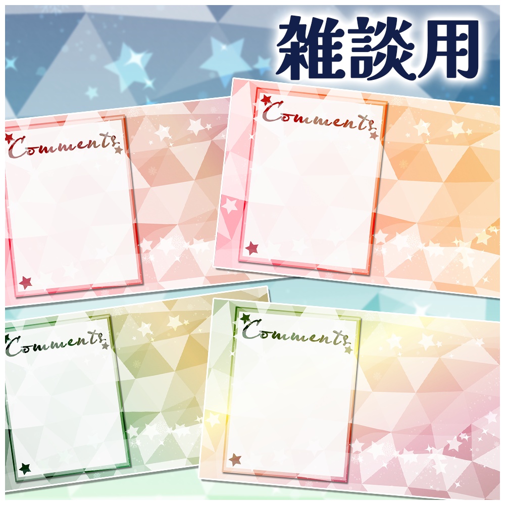 動く配信画面(Snow Fruits)