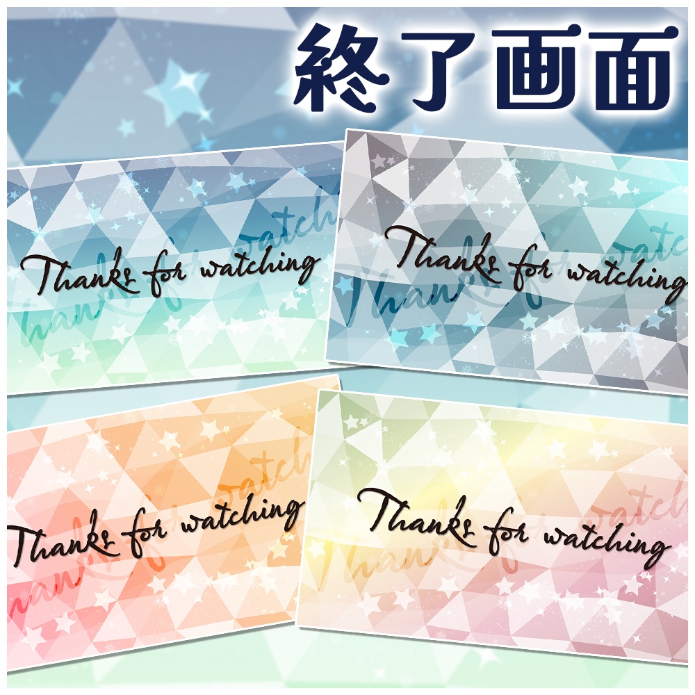 動く配信画面(Snow Fruits)