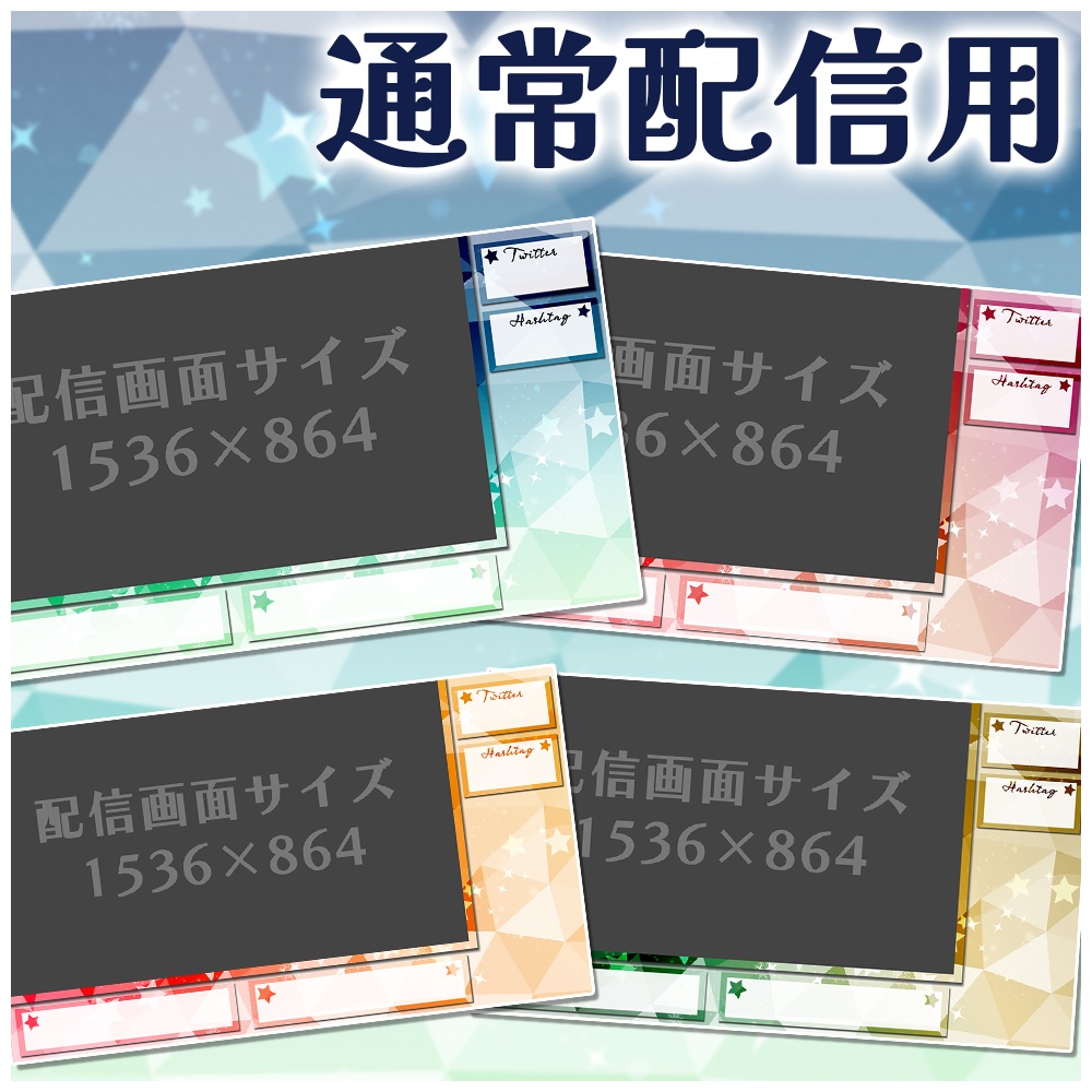 動く配信画面(Snow Fruits)