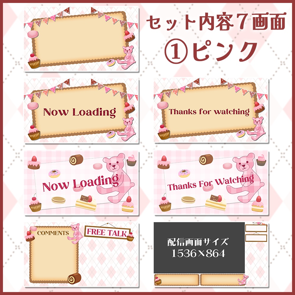 動く配信画面(Girly sweets)