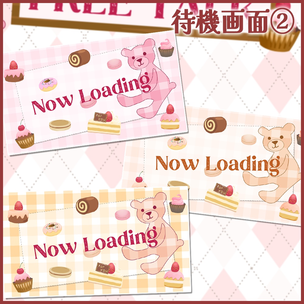 動く配信画面(Girly sweets)