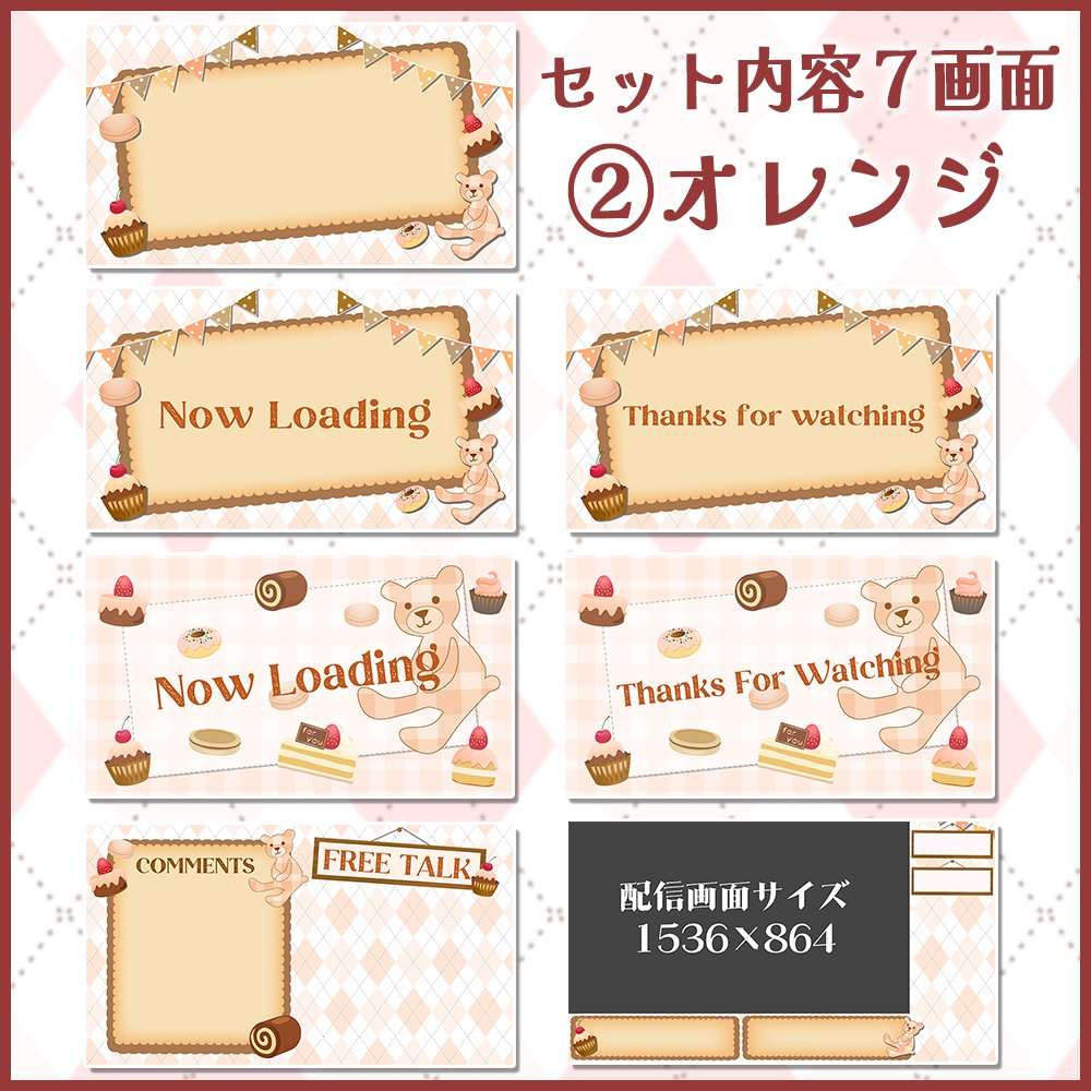 動く配信画面(Girly sweets)