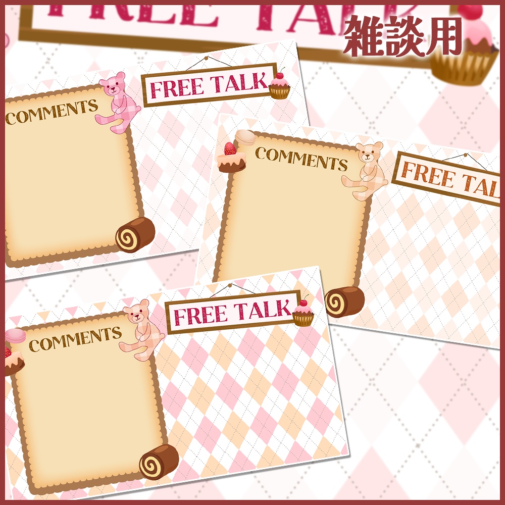 動く配信画面(Girly sweets)