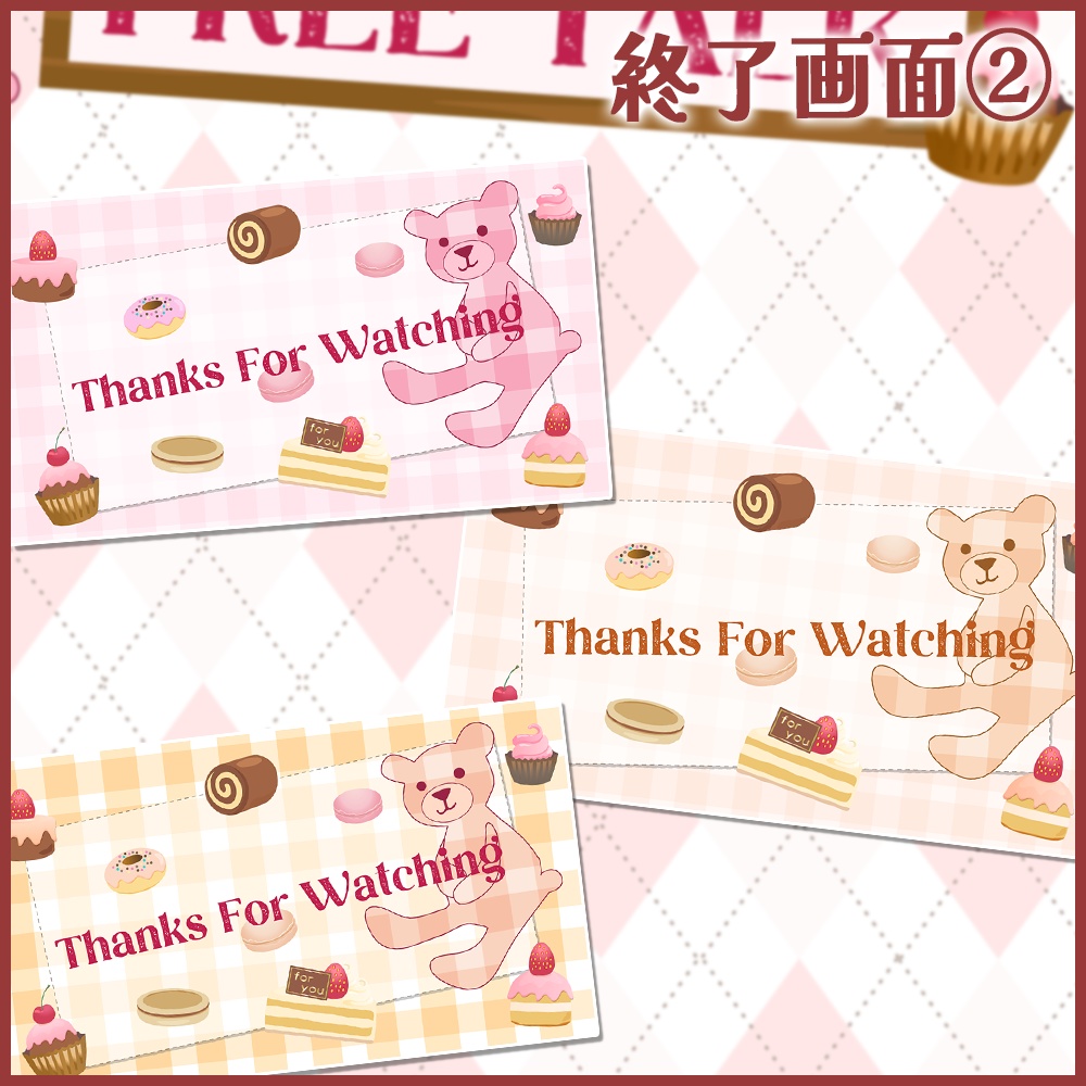 動く配信画面(Girly sweets)