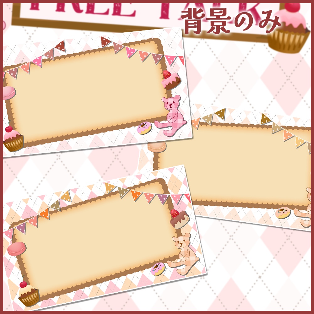 動く配信画面(Girly sweets)