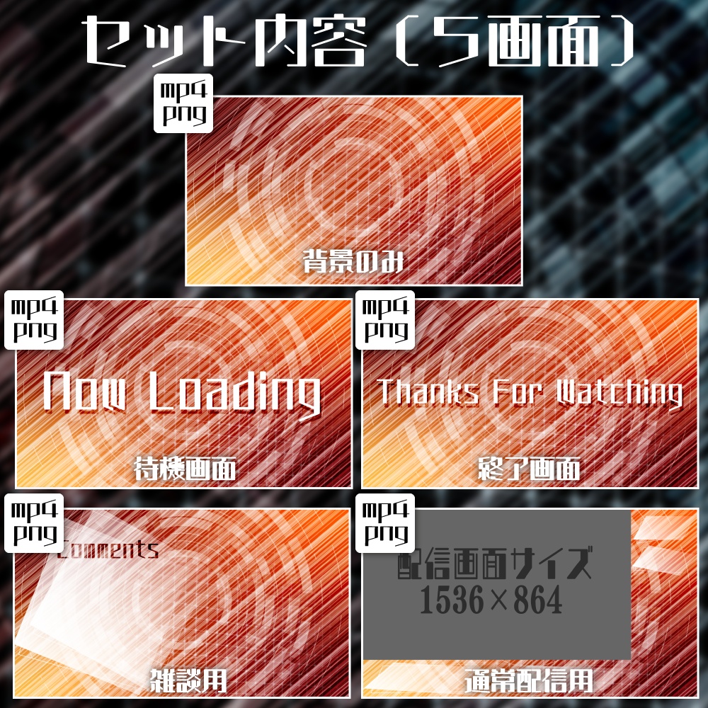 動く配信画面(Cool cyber)