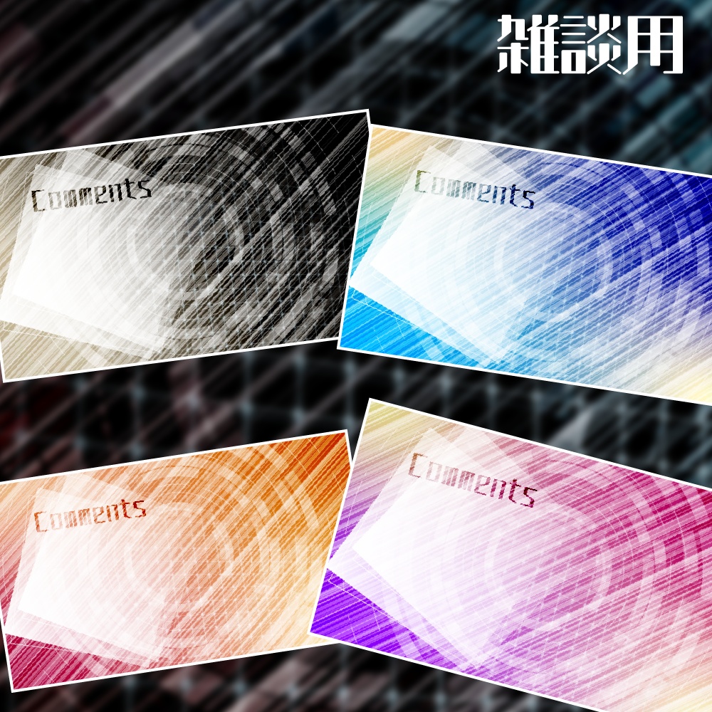 動く配信画面(Cool cyber)