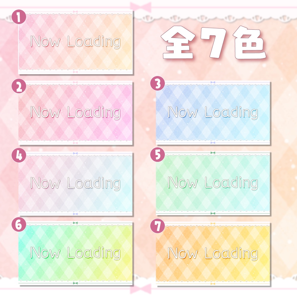 動く配信画面(プリティリボン)