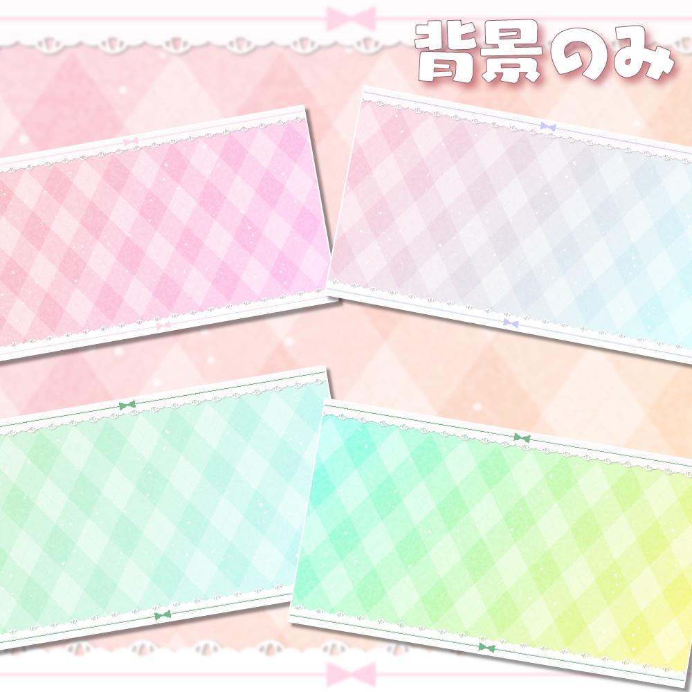 動く配信画面(プリティリボン)