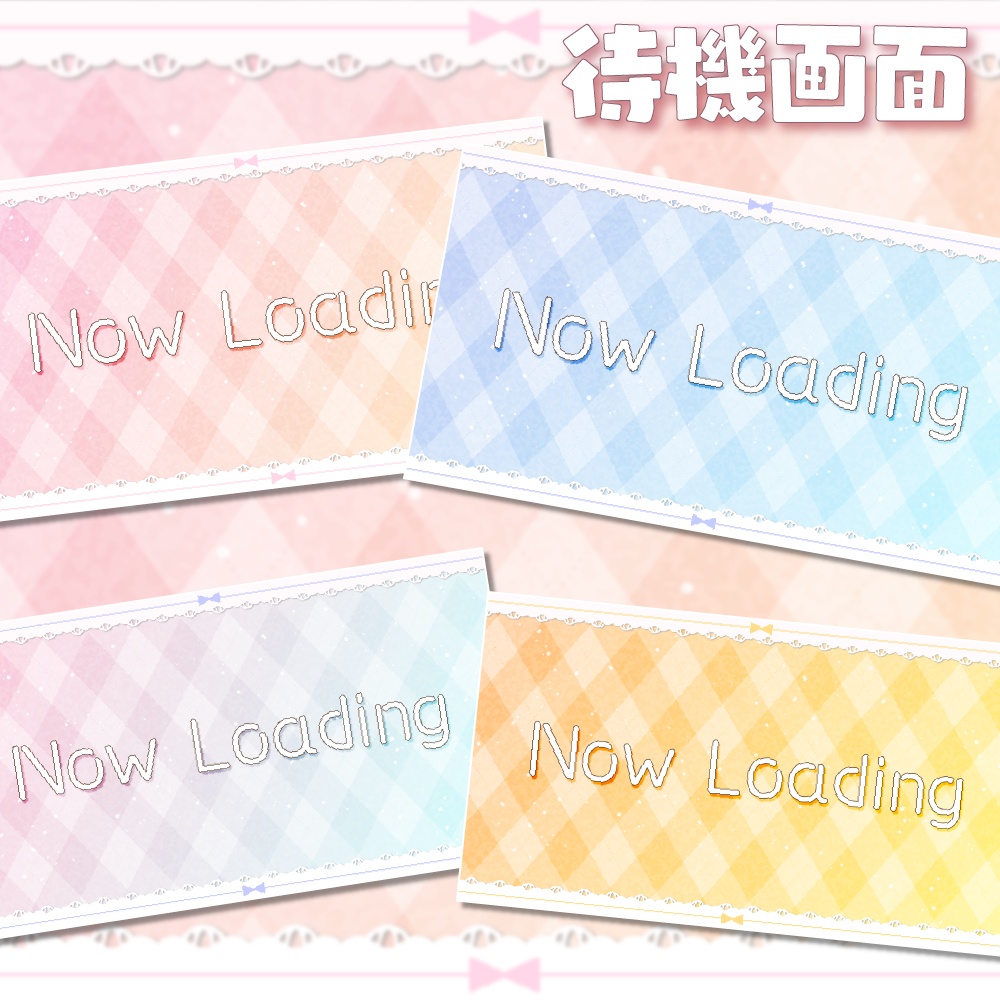 動く配信画面(プリティリボン)