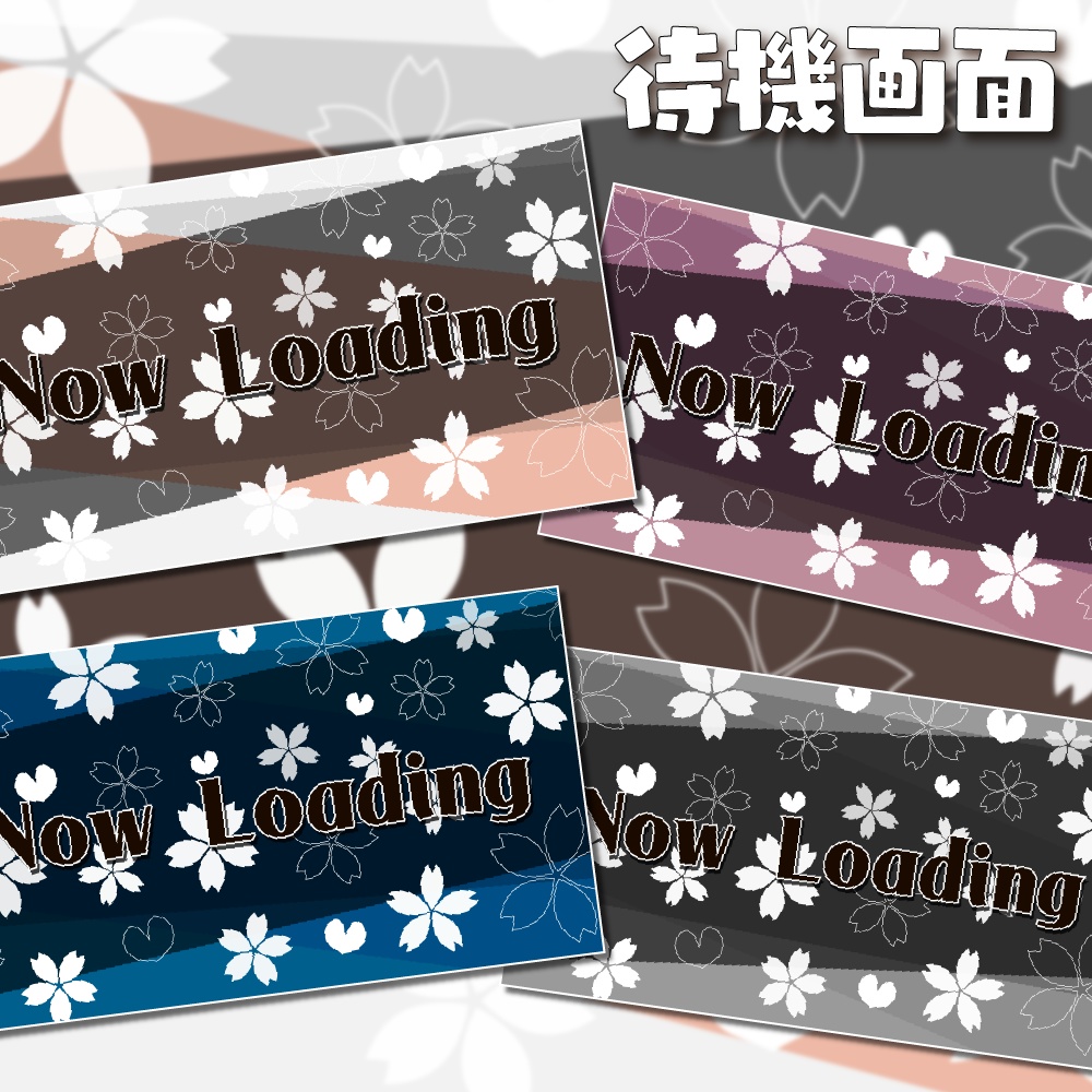 動く配信画面(サクラドロップ)