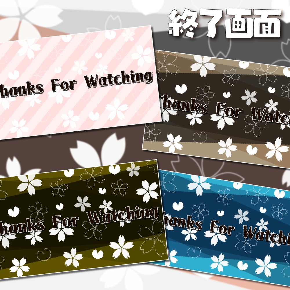 動く配信画面(サクラドロップ)