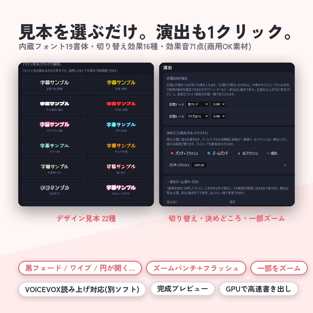 【Shorts工房】配信アーカイブの盛り上がりを自動で探して、縦型ショート動画を一気に作るWindowsアプリ