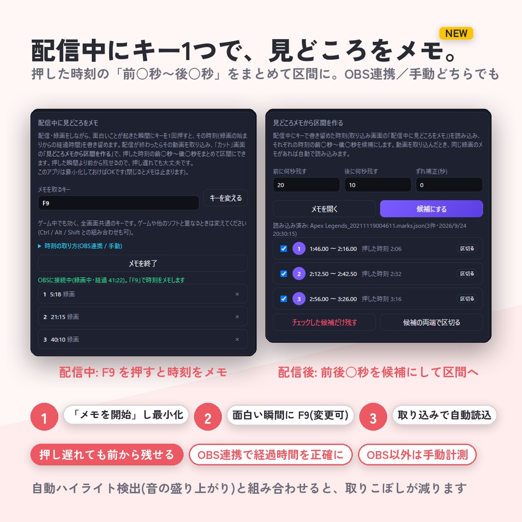 【Shorts工房】配信アーカイブの盛り上がりを自動で探して、縦型ショート動画を一気に作るWindowsアプリ
