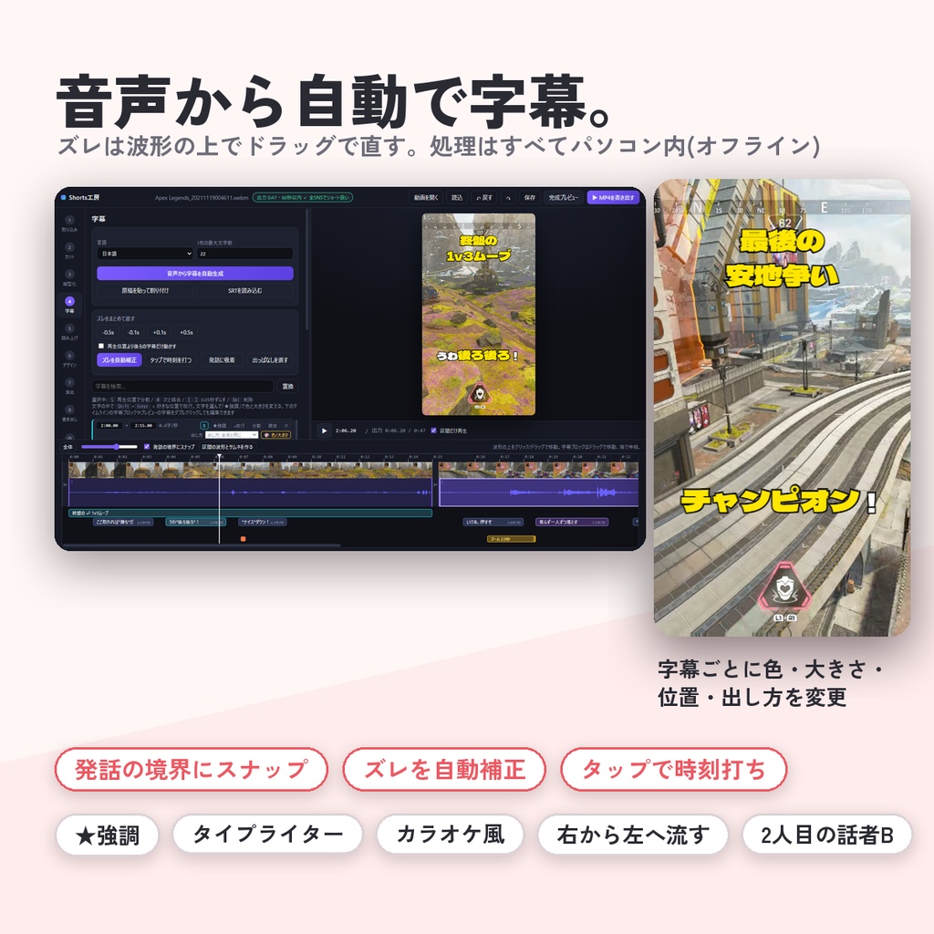 【Shorts工房】配信アーカイブの盛り上がりを自動で探して、縦型ショート動画を一気に作るWindowsアプリ