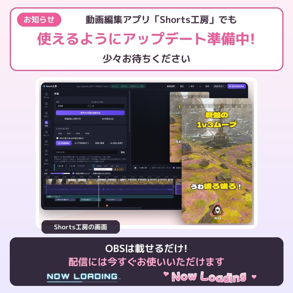 【配信素材】動く文字素材 かわいい&かっこいい(NOW LOADING 他10種・背景透過・OBS/動画編集対応)