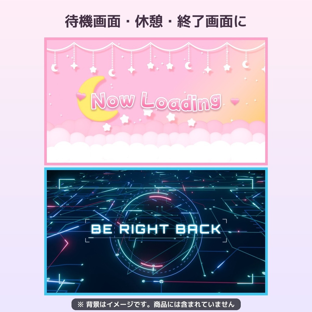 【配信素材】動く文字素材 かわいい&かっこいい(NOW LOADING 他10種・背景透過・OBS/動画編集対応)