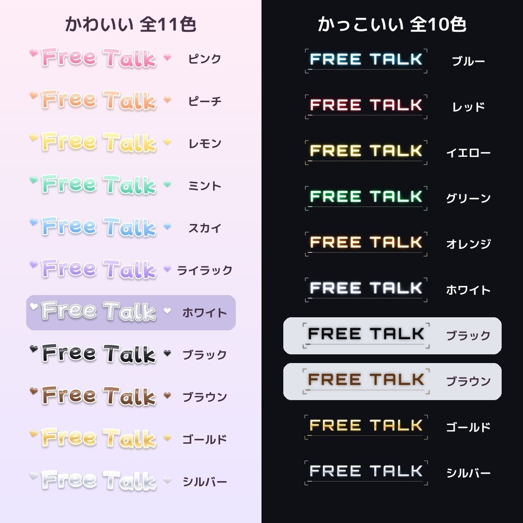 【配信素材】動く文字素材 かわいい&かっこいい(NOW LOADING 他10種・背景透過・OBS/動画編集対応)
