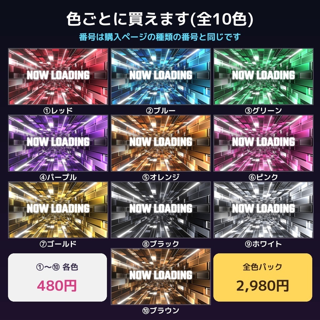 【配信画面セット】動く光のトンネル サイバー背景(10色・待機/終了/雑談/配信画面・パーツ9種・OBS向け)