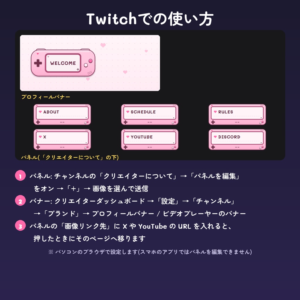 【Twitch パネル】パネル画像・オフライン/プロフィールバナー 15デザイン×4色(英語・日本語・文字なし)
