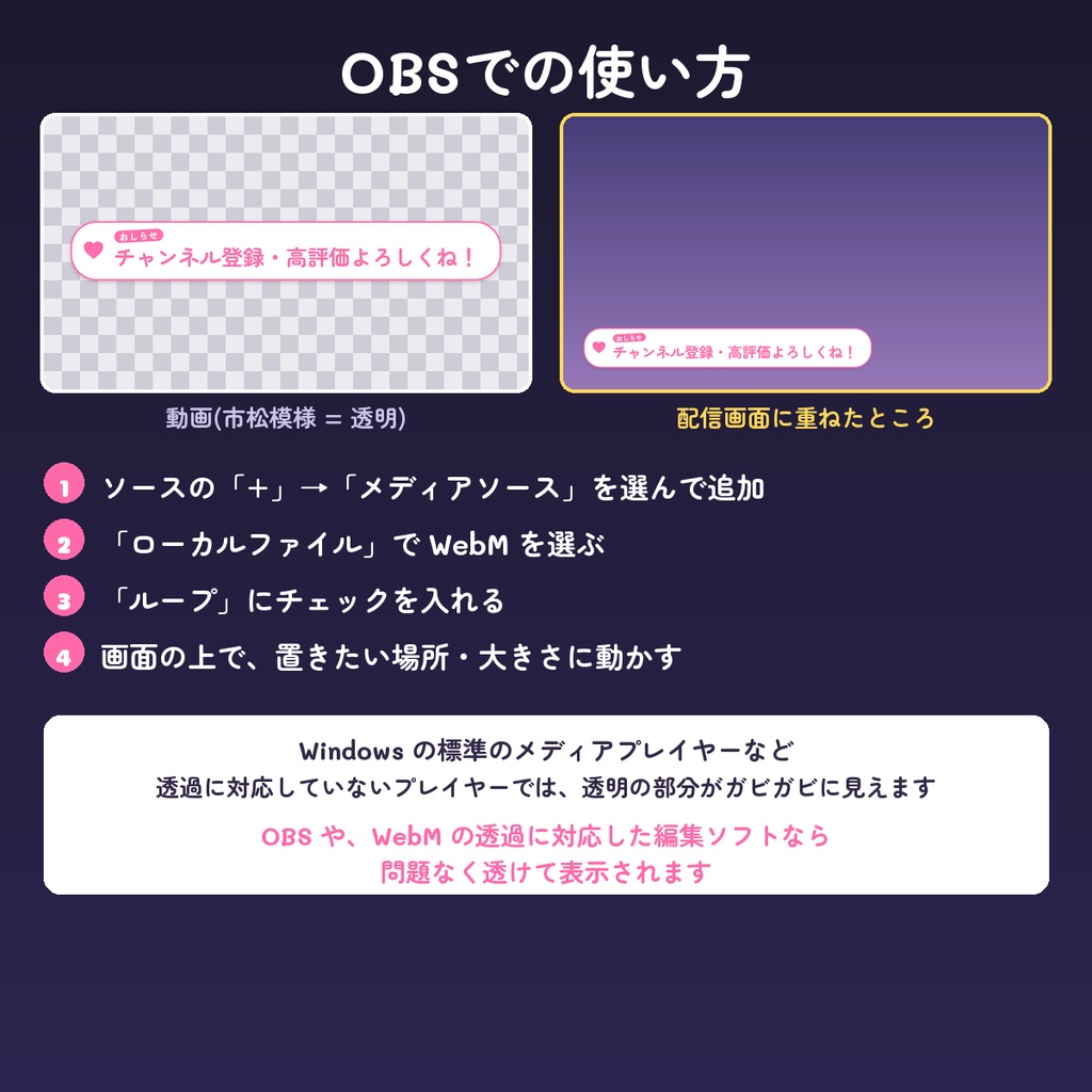 【OBS】チャンネル登録・高評価のお知らせ動画 14デザイン×4色(英語・日本語・背景透過WebM・ループ)