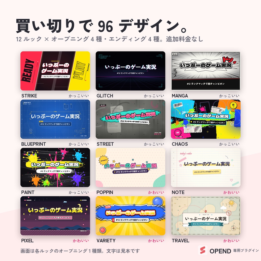 【OPEND】Shorts工房専用プラグイン|動画の頭と終わりに、数クリックでオープニング・エンディング