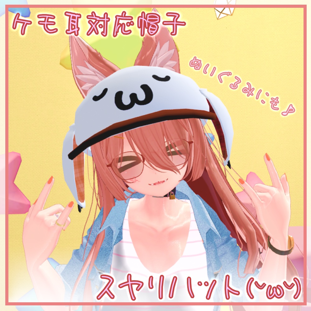 スヤリハット