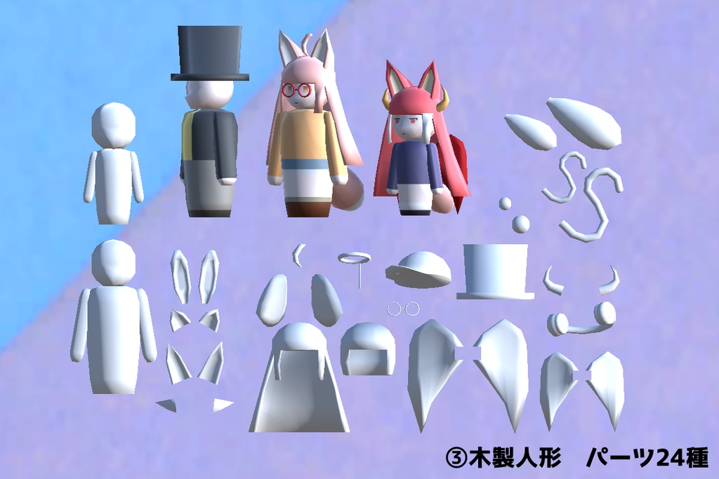 DX・おもちゃセット