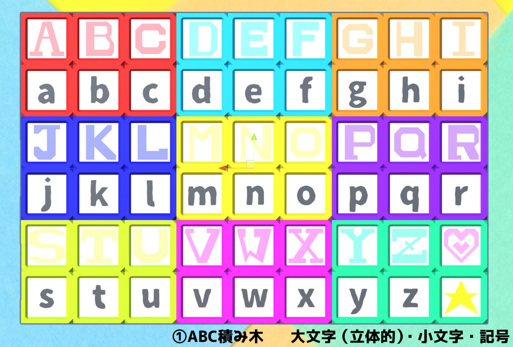 DX・おもちゃセット