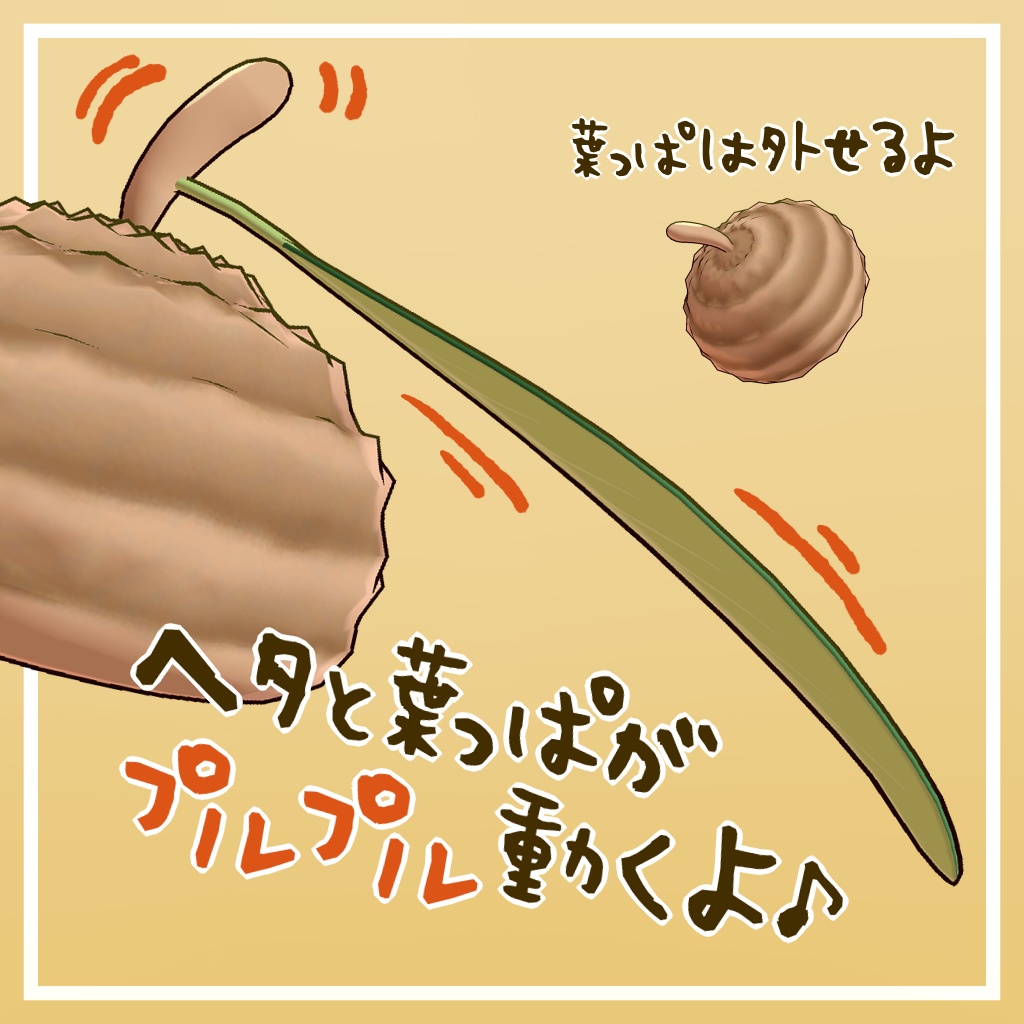 【VRChat想定】どんぐりかぶり【PB対応】