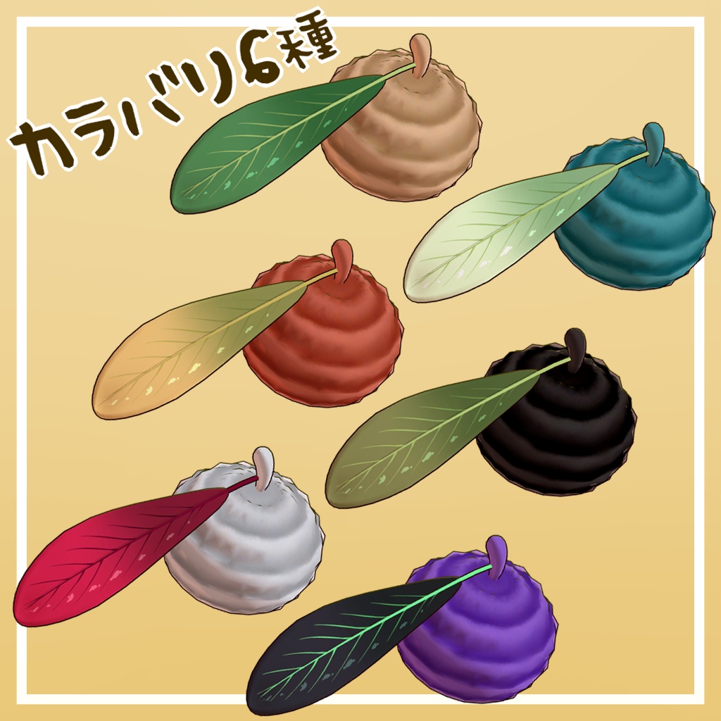 【VRChat想定】どんぐりかぶり【PB対応】