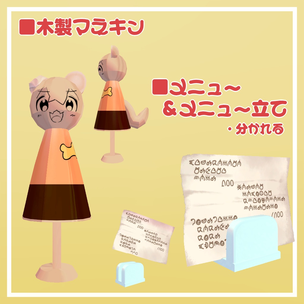 【VRChat想定】Vket2025Winterオブジェクトセット【無料有】