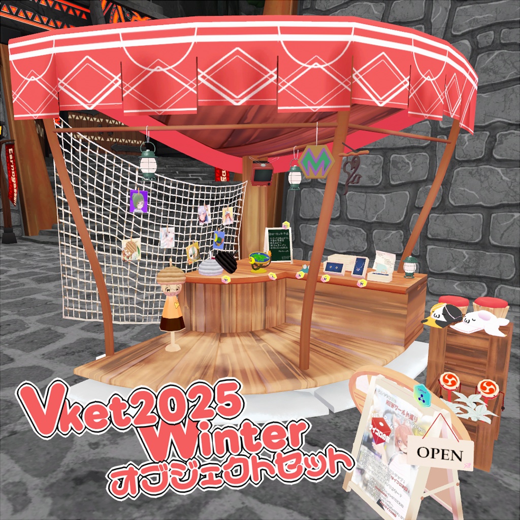 【VRChat想定】Vket2025Winterオブジェクトセット【無料有】
