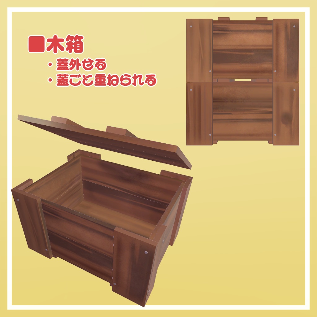 【VRChat想定】Vket2025Winterオブジェクトセット【無料有】