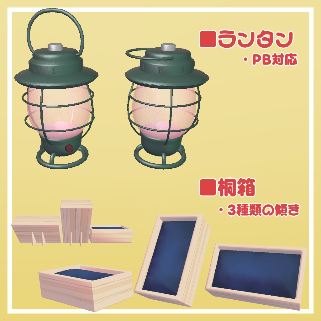 【VRChat想定】Vket2025Winterオブジェクトセット【無料有】