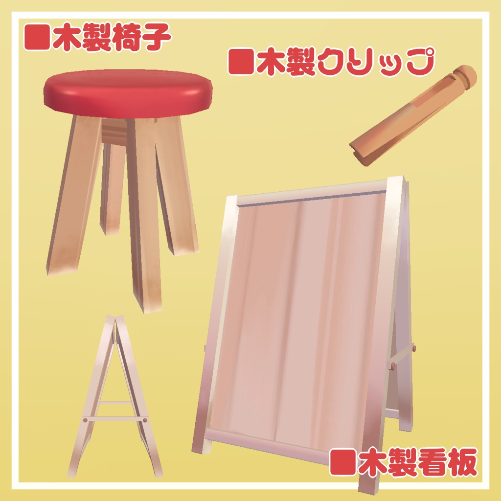 【VRChat想定】Vket2025Winterオブジェクトセット【無料有】