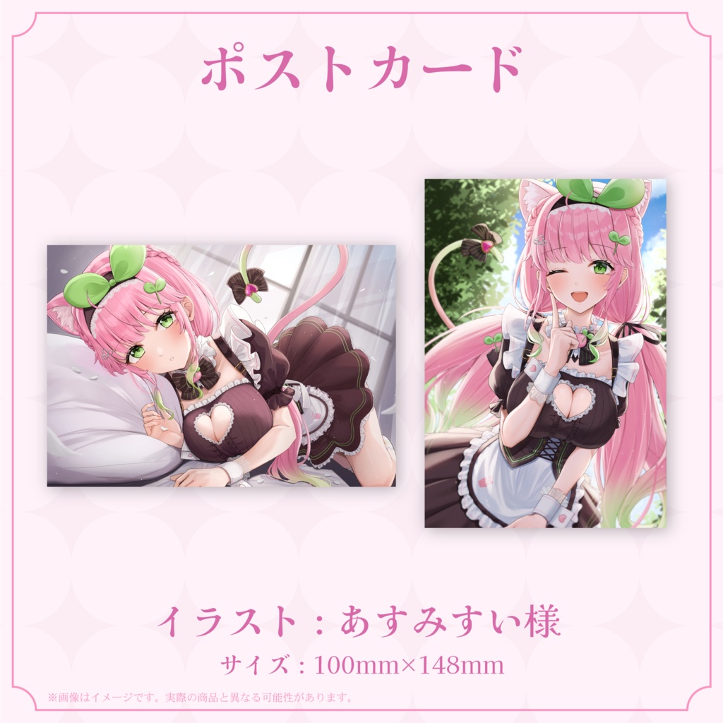 双葉いよデビュー記念グッズ